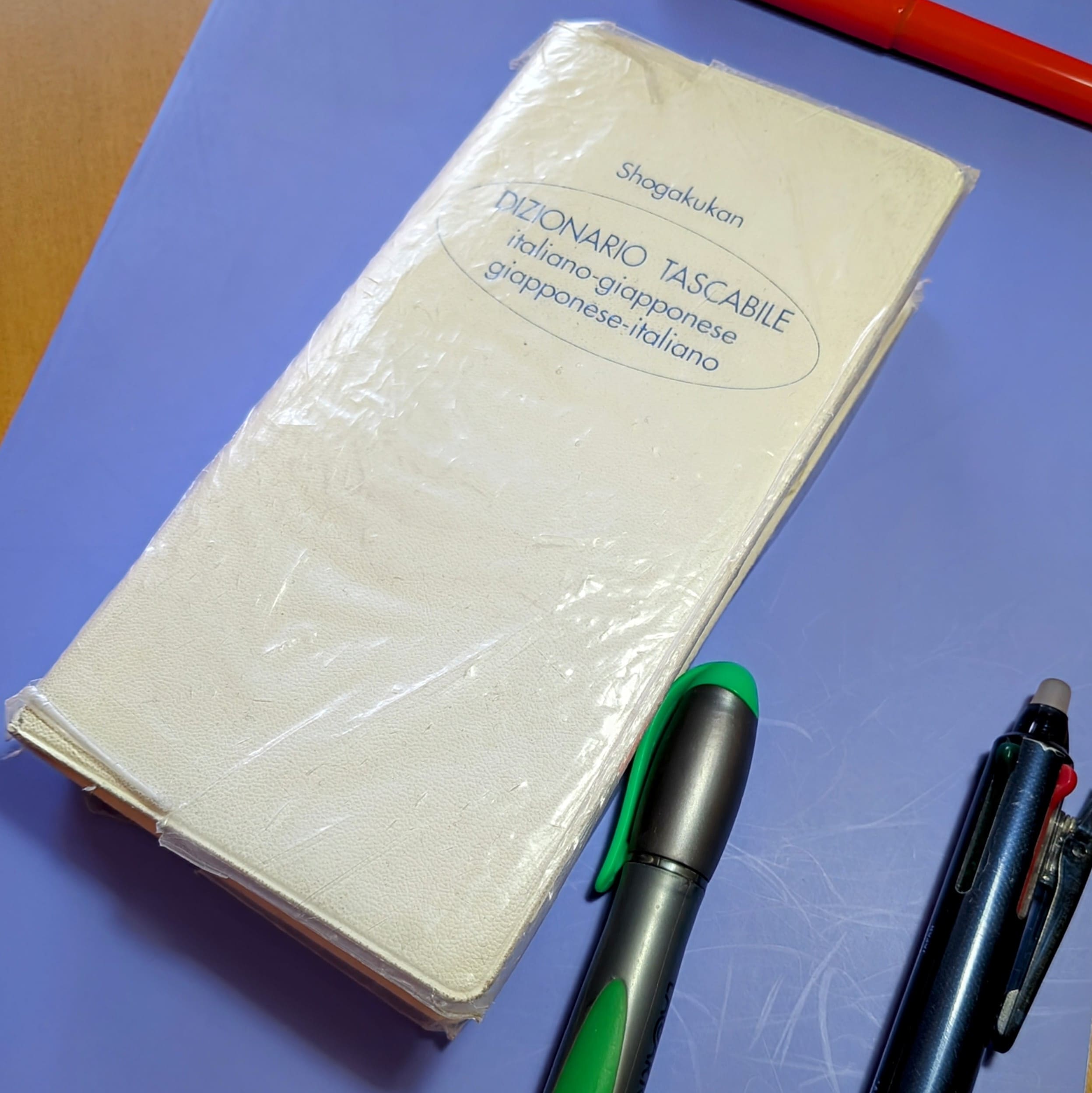 イタリア語の冠詞マスターガイド:定冠詞と不定冠詞の使い分け完全解説 4 images dizionario