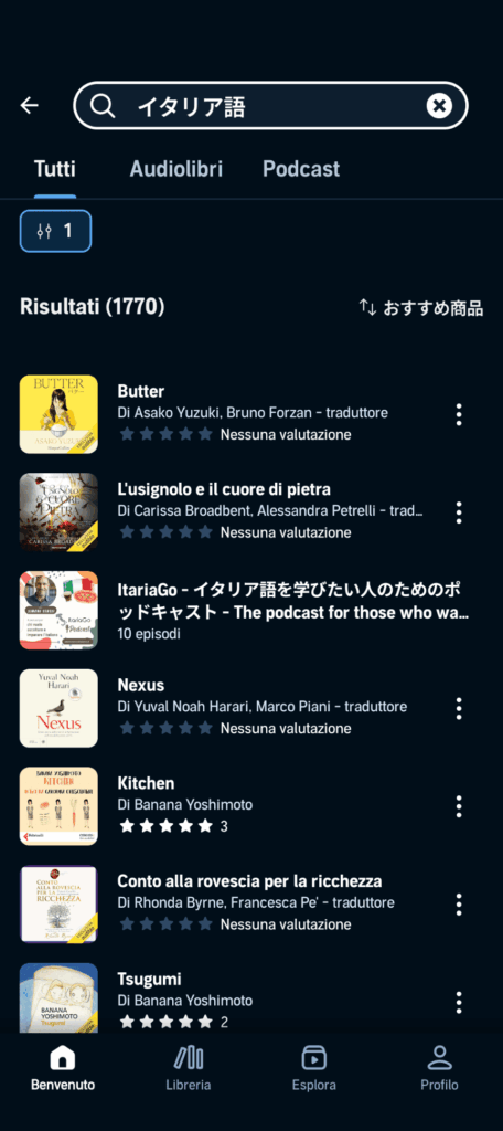 Audible絞り込み検索結果画面