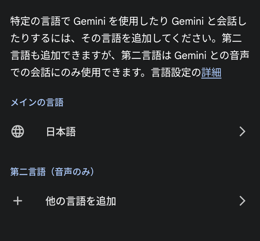 画面_言語選択