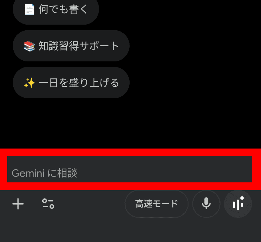 画面_チャット入力欄