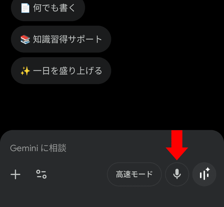 画面_マイク