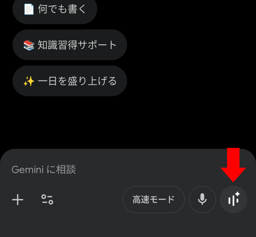 画面_ジェミニライブ